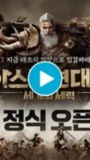 Arthdal Chronicles скриншот 1