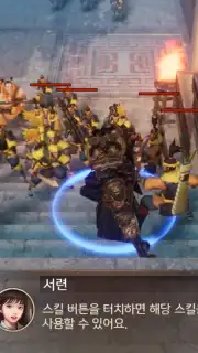 Three Kingdoms: Blade скриншот 5