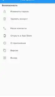 Мой свет скриншот 2