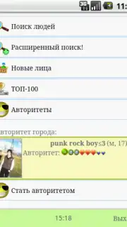 Mobimeet скриншот 5
