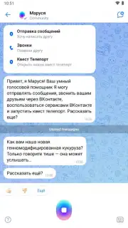 VK скриншот 6