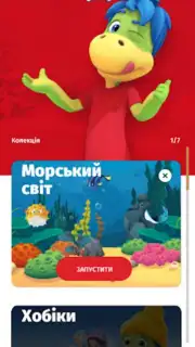 Растішка скриншот 5