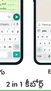 Telugu Keyboard скриншот 9