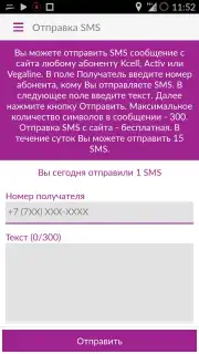 My Activ скриншот 5