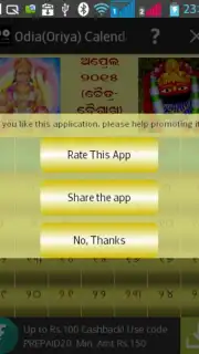 Odia(Oriya) Calendar скриншот 9