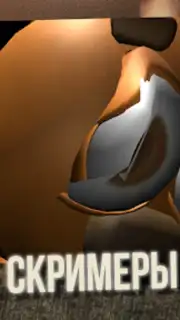 Пять ночей со Сферами скриншот 2