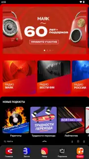СМОТРИМ скриншот 13
