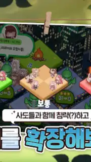 트릭컬 리바이브 скриншот 10