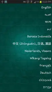 TvQuran скриншот 5
