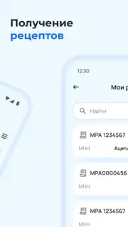 DMED скриншот 4