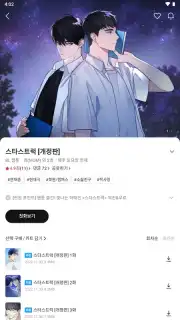 Ridibooks скриншот 2