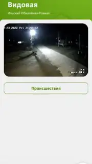 Фридом скриншот 1