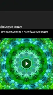 Video App for VK скриншот 11