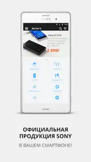 Sony Xperia Store скриншот 4