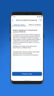 Tunduk скриншот 2