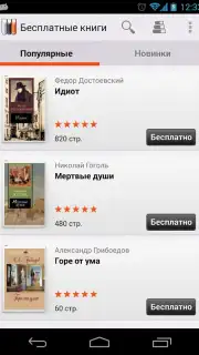 Read! скриншот 8
