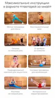 GymTeam скриншот 6