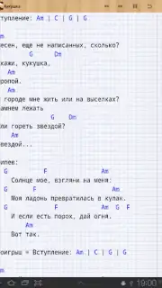 Песни под гитару скриншот 1