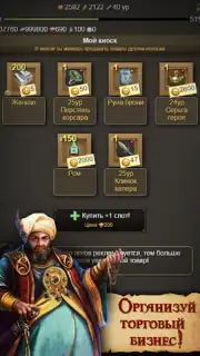 Пираты: Сага о Флибустьерах скриншот 7