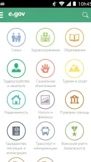 eGov скриншот 1