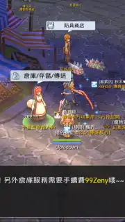 Ragnarok M Eternal Love (Global) скриншот 10