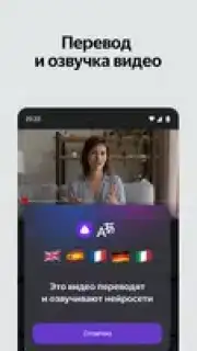 Yandex Start скриншот 2