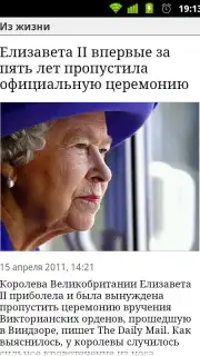 Lenta.ru скриншот 5