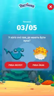 Растішка скриншот 9