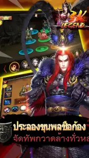 3K Legend скриншот 13