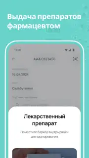 dmedpro скриншот 10