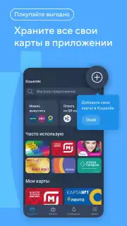 Кошелёк скриншот 3