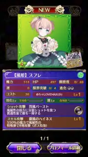 Gothic wa Mahou Otome скриншот 6