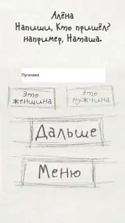 Чепуха скриншот 4