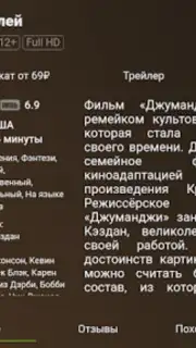 tvzavr скриншот 4
