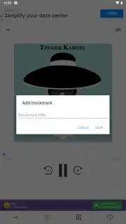 Патефон скриншот 10