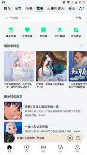 QQ Music скриншот 7