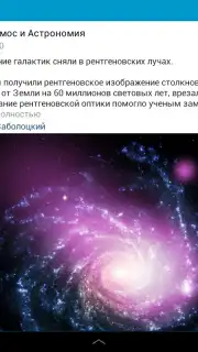 Kate Mobile скриншот 8