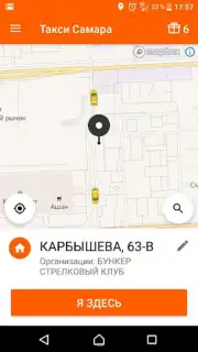 Такси Самара скриншот 6