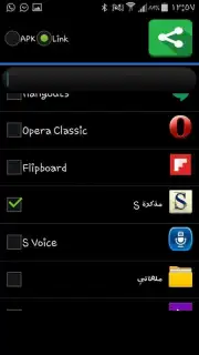 apk sharer app скриншот 3