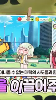 트릭컬 리바이브 скриншот 4