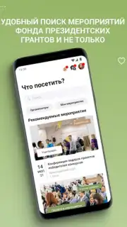 Созидатели скриншот 4