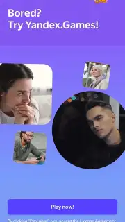 Yandex Games скриншот 1