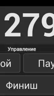Таксометр скриншот 2