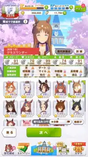 Uma Musume: Pretty Derby (JP) скриншот 4