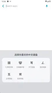 WeChat Keyboard скриншот 4