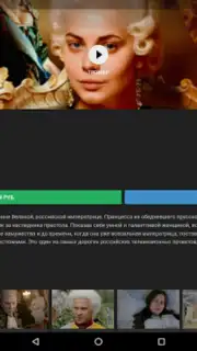 Kino1TV скриншот 8