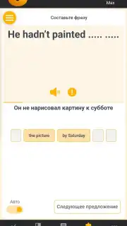 RushENGL скриншот 9