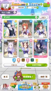 Uma Musume: Pretty Derby (JP) скриншот 3
