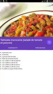 Recettes du Ramadan скриншот 4