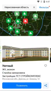 Yandex.Realty скриншот 4